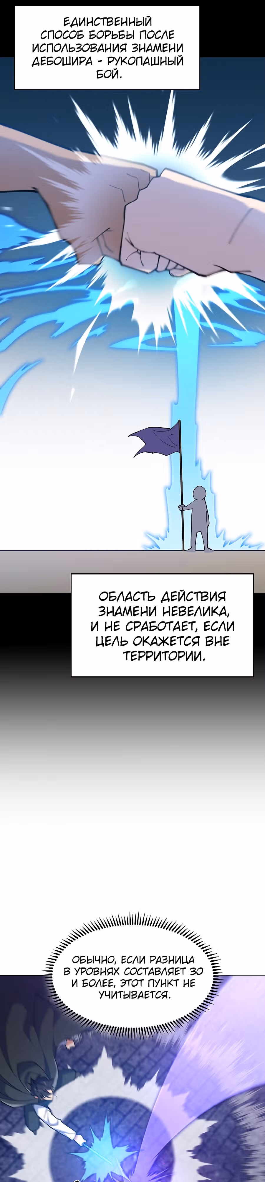 Я могу украсть что угодно — Том 1 · Глава 39, страница 6