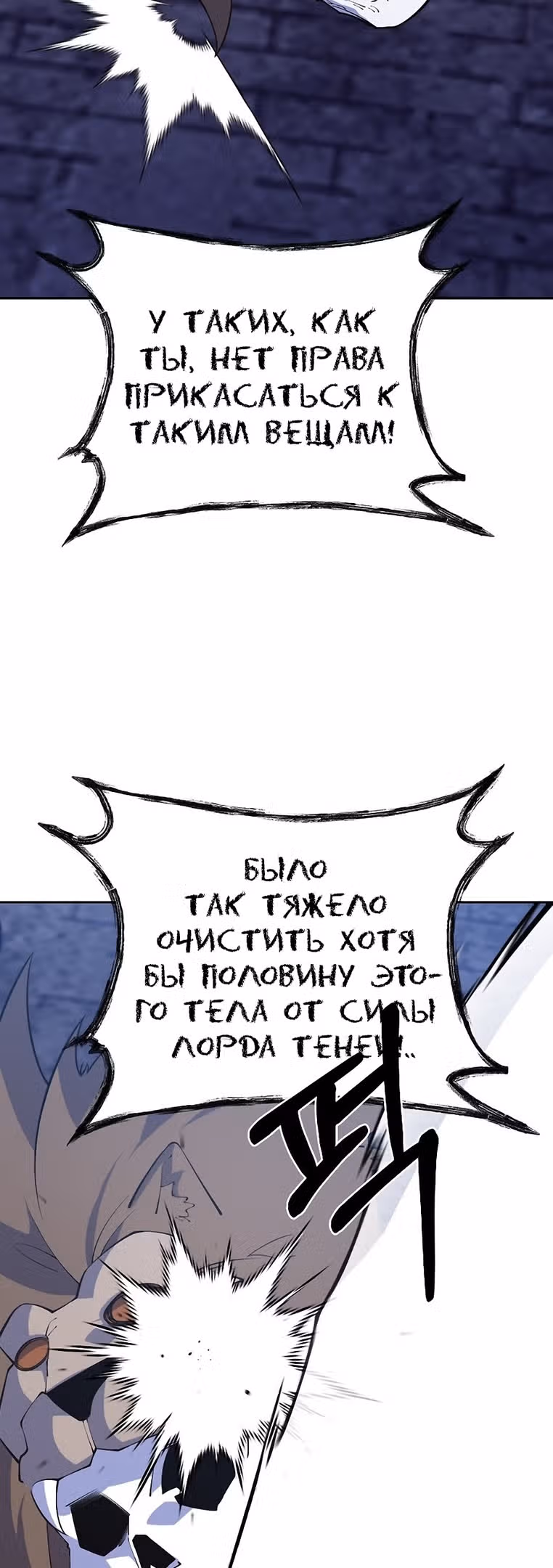 Я могу украсть что угодно — Том 1 · Глава 40, страница 16