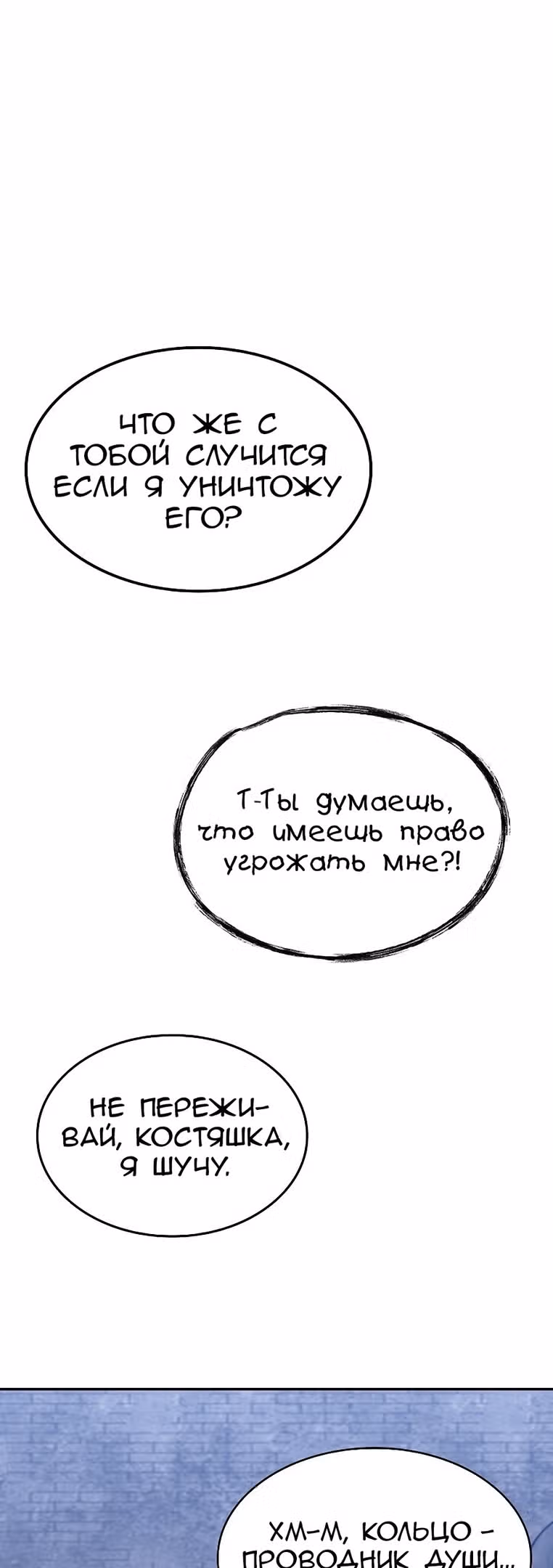 Я могу украсть что угодно — Том 1 · Глава 40, страница 30