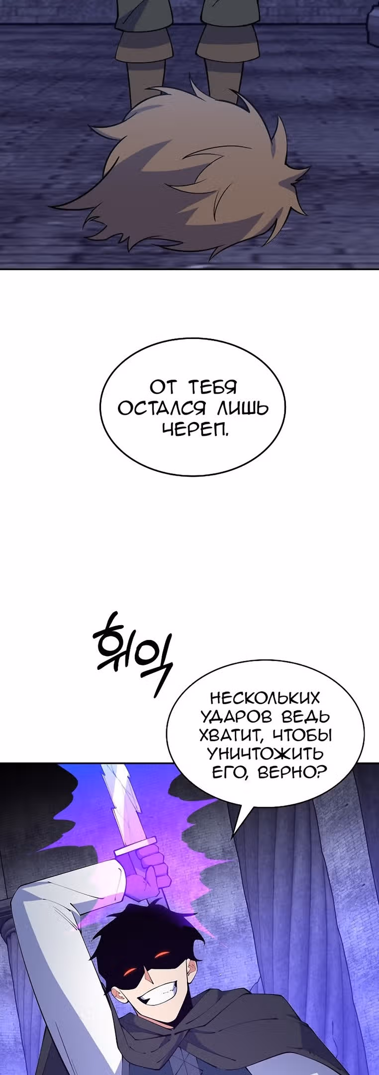 Я могу украсть что угодно — Том 1 · Глава 40, страница 34