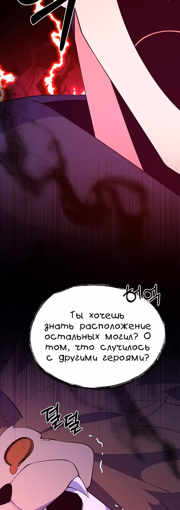 Я могу украсть что угодно — Том 1 · Глава 40, страница 41