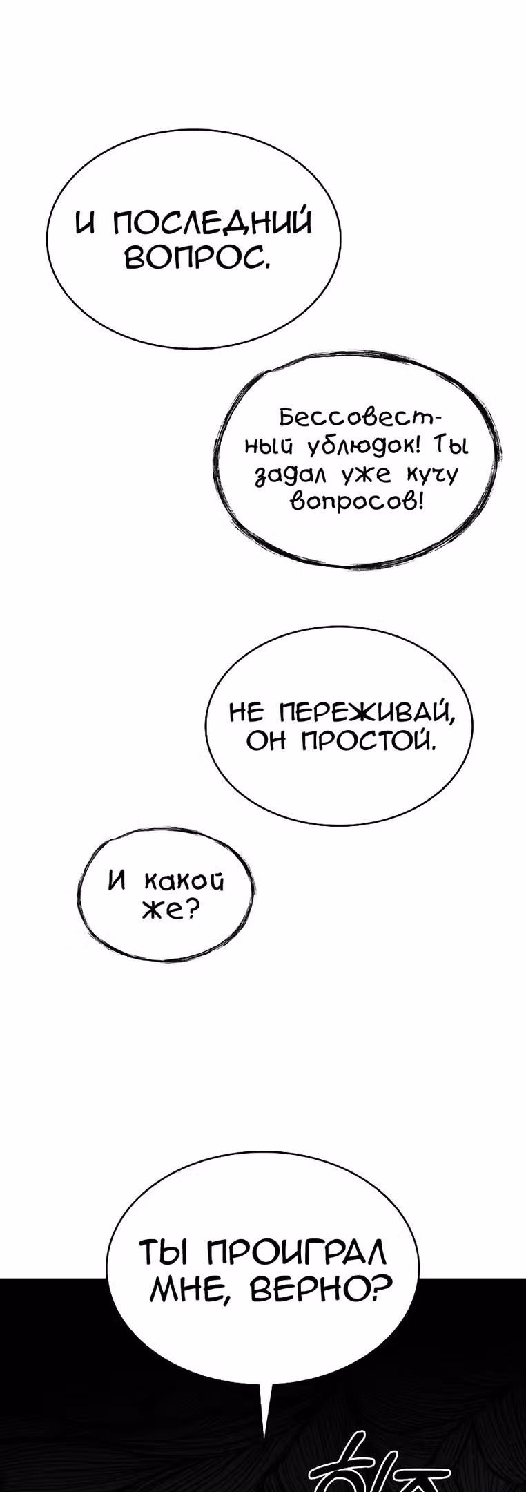 Я могу украсть что угодно — Том 1 · Глава 40, страница 47