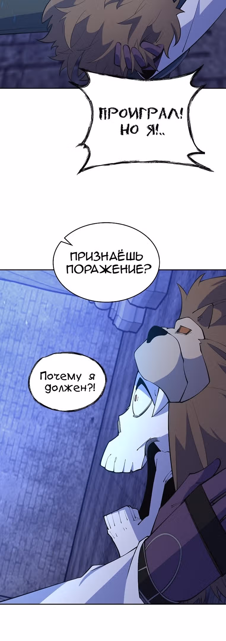 Я могу украсть что угодно — Том 1 · Глава 40, страница 51