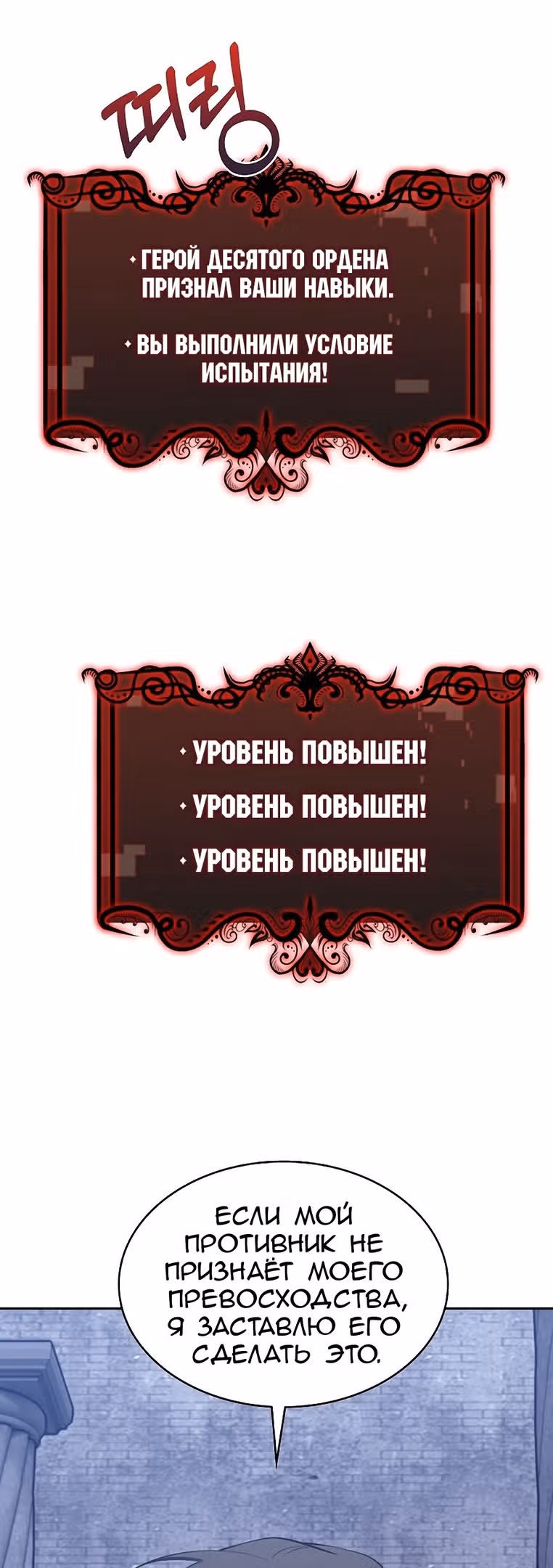 Я могу украсть что угодно — Том 1 · Глава 40, страница 53