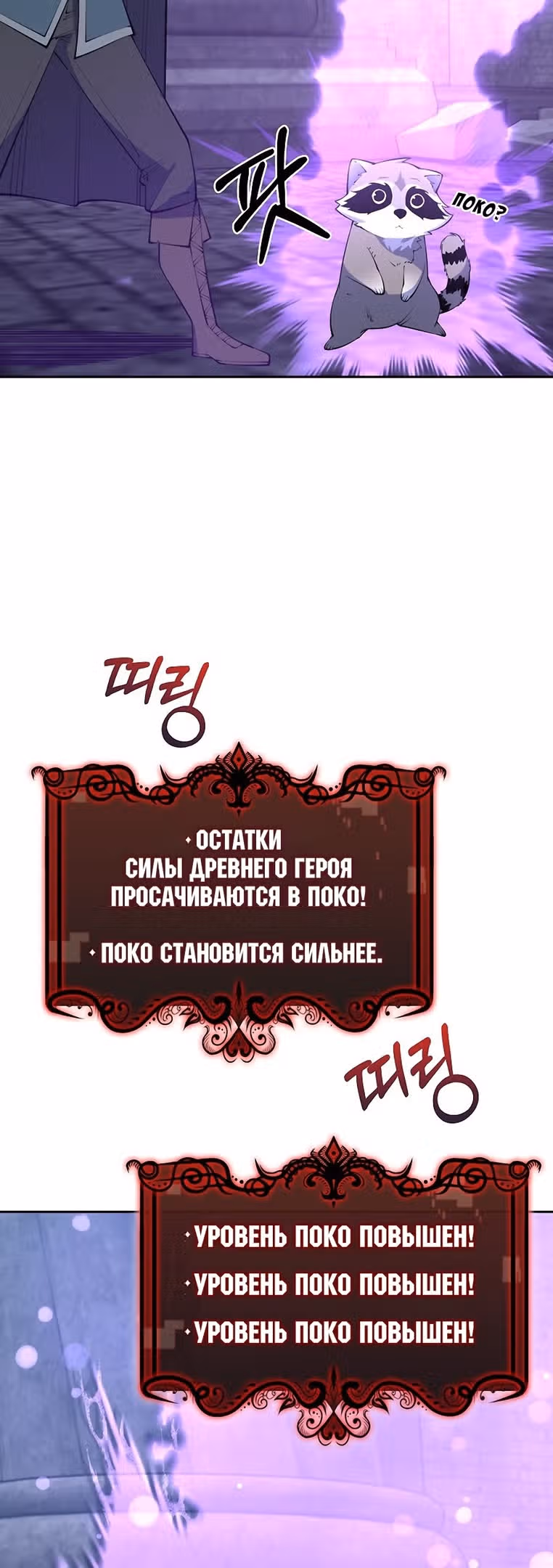 Я могу украсть что угодно — Том 1 · Глава 40, страница 64