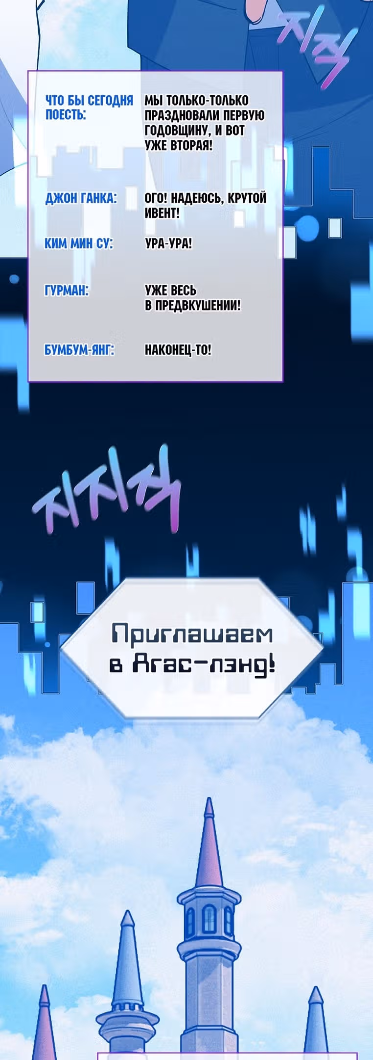 Я могу украсть что угодно — Том 1 · Глава 40, страница 68