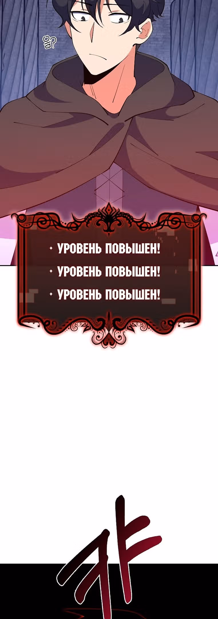 Я могу украсть что угодно — Том 1 · Глава 40, страница 9