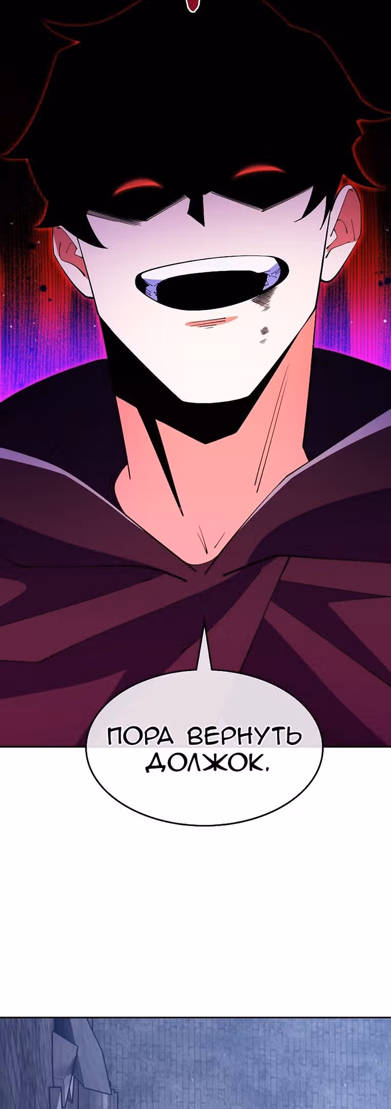 Я могу украсть что угодно — Том 1 · Глава 40, страница 10
