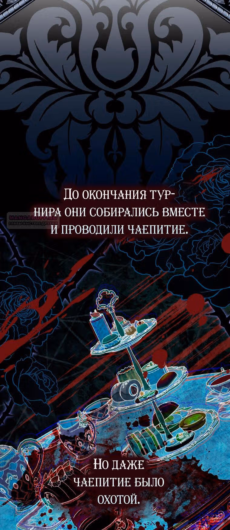 Принцесса-гадалка — Том 1 · Глава 51, страница 17