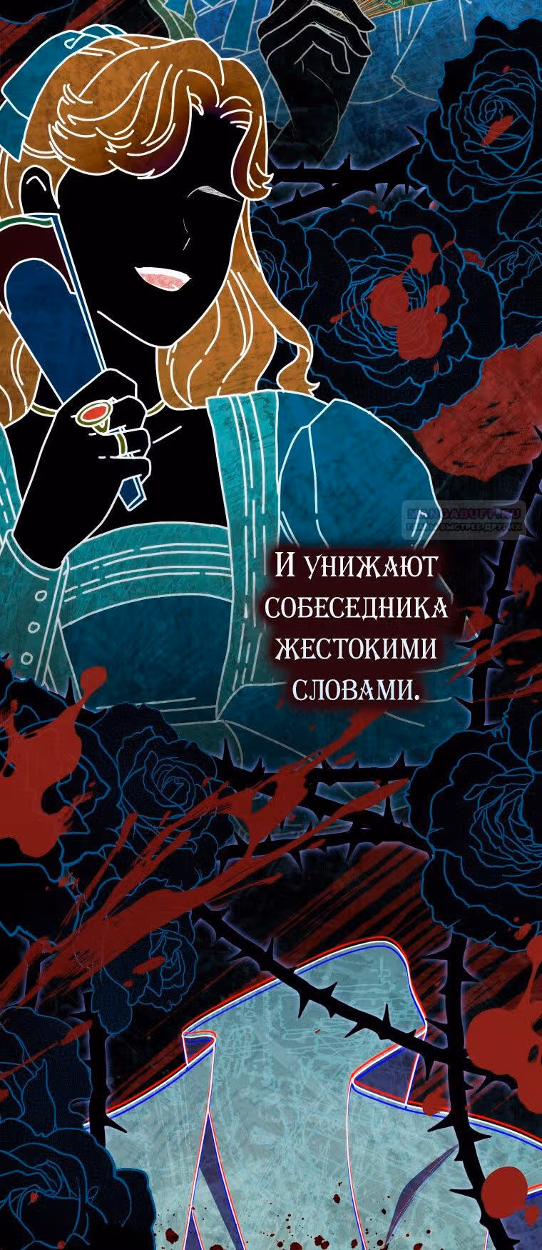 Принцесса-гадалка — Том 1 · Глава 51, страница 19
