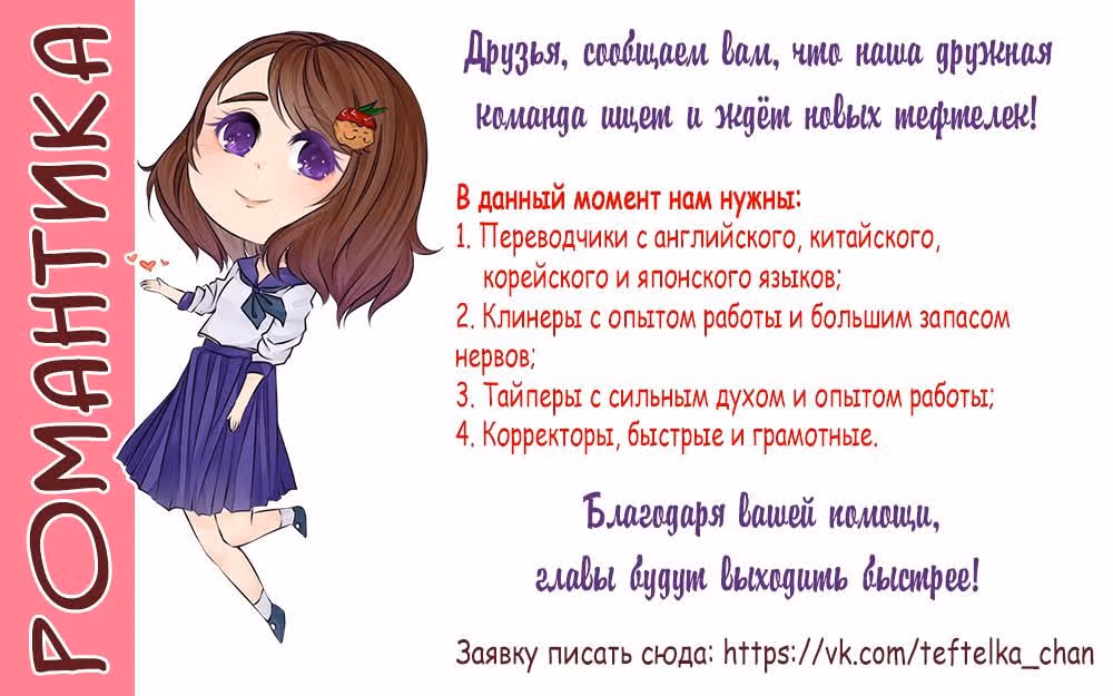Фальшивка — Том 2 · Глава 65, страница 1
