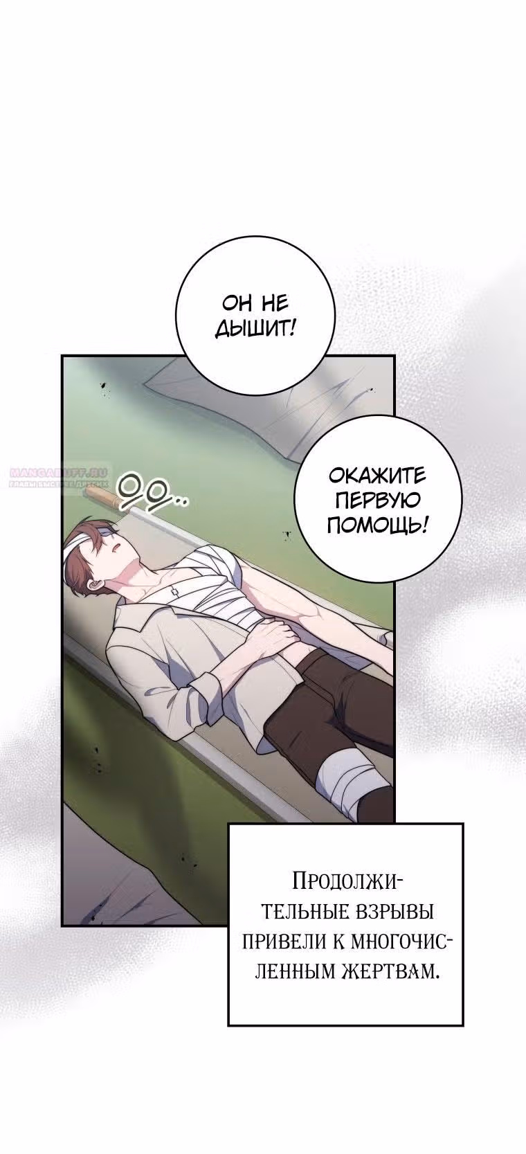 Принцесса-гадалка — Том 1 · Глава 53, страница 36