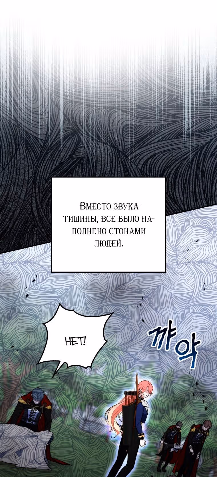 Принцесса-гадалка — Том 1 · Глава 53, страница 37
