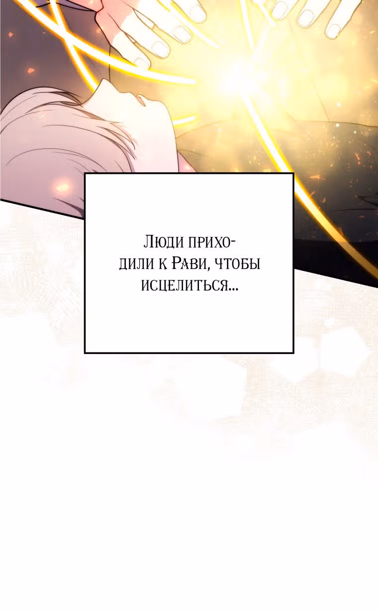 Принцесса-гадалка — Том 1 · Глава 53, страница 41