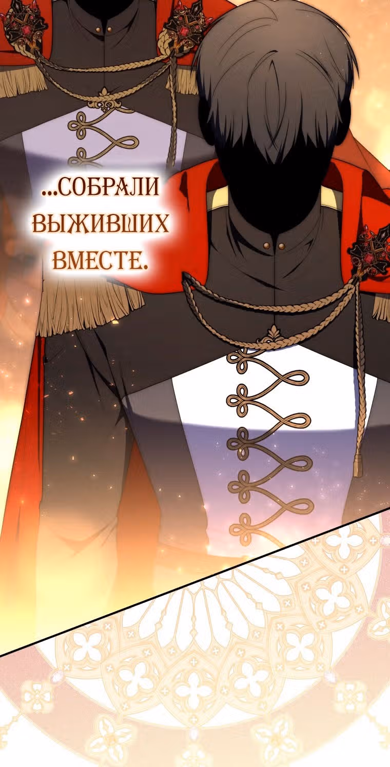 Принцесса-гадалка — Том 1 · Глава 53, страница 43