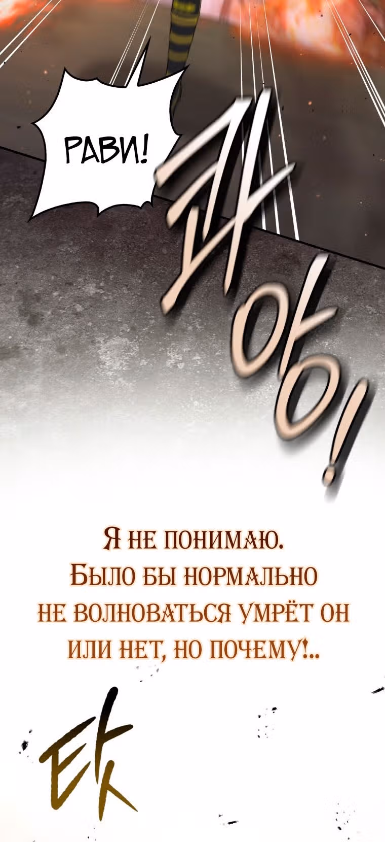 Принцесса-гадалка — Том 1 · Глава 53, страница 7