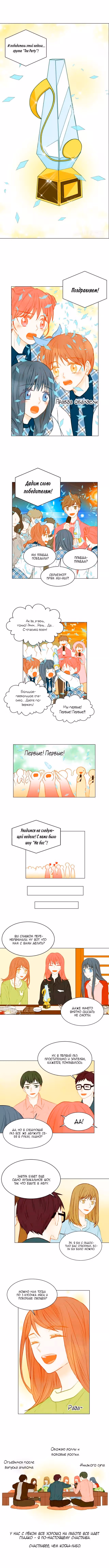 Фальшивка — Том 2 · Глава 68, страница 3