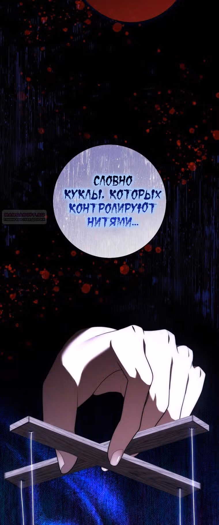 Принцесса-гадалка — Том 1 · Глава 54, страница 22
