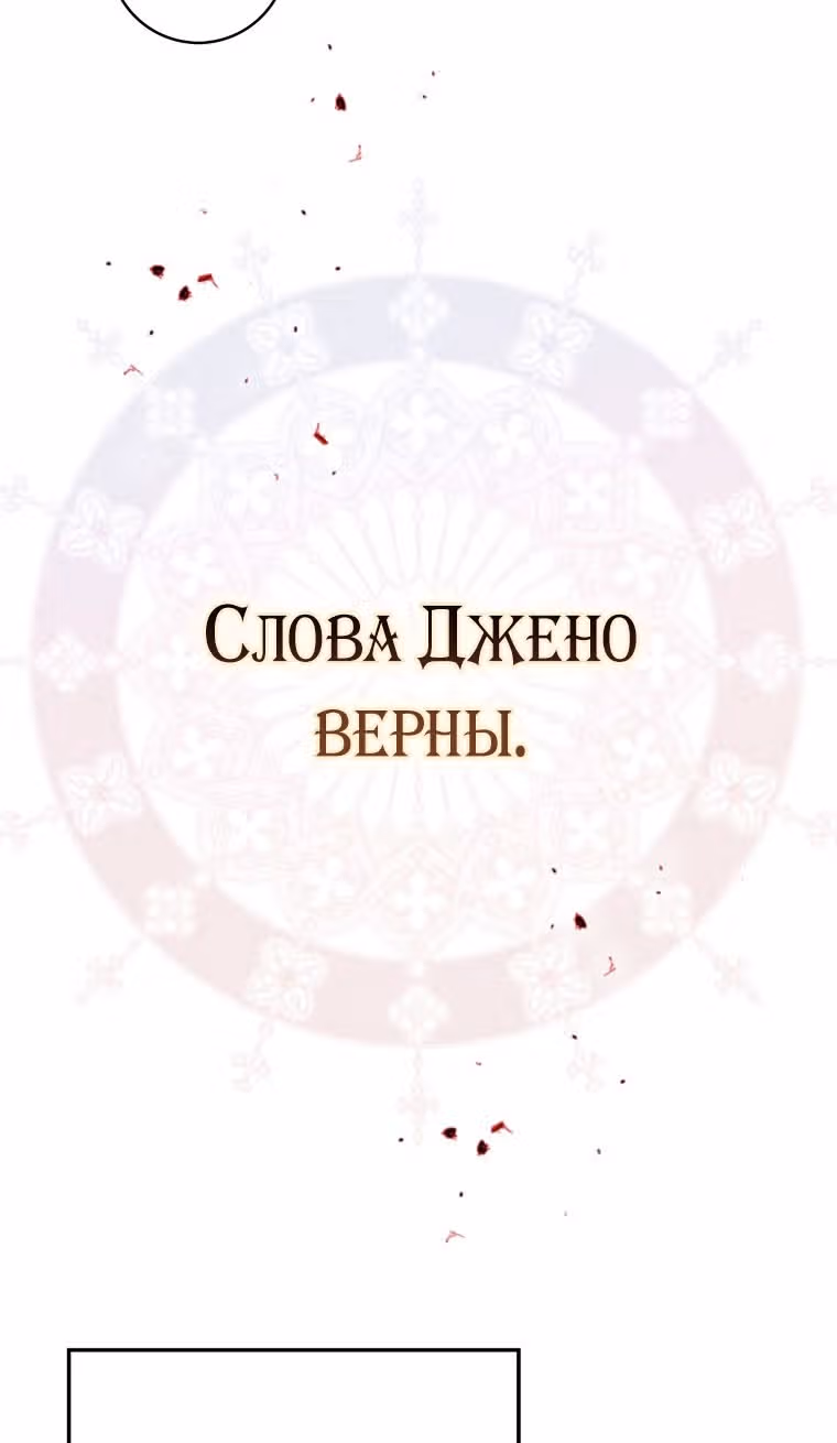Принцесса-гадалка — Том 1 · Глава 54, страница 25