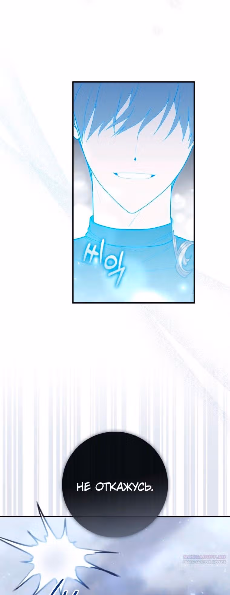 Принцесса-гадалка — Том 1 · Глава 54, страница 34