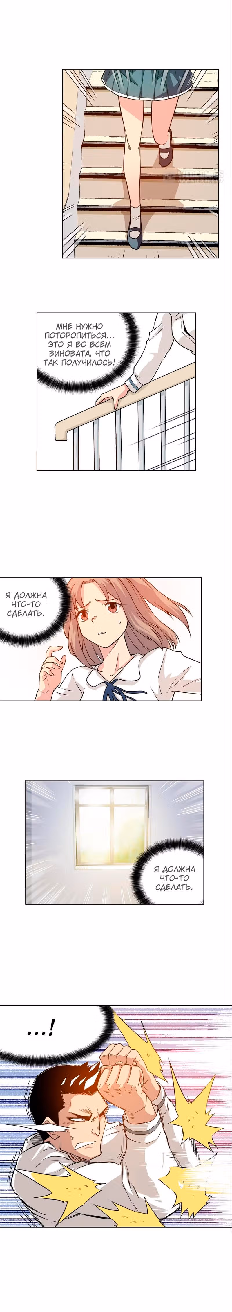 Король Неудачи! — Том 1 · Глава 5, страница 12