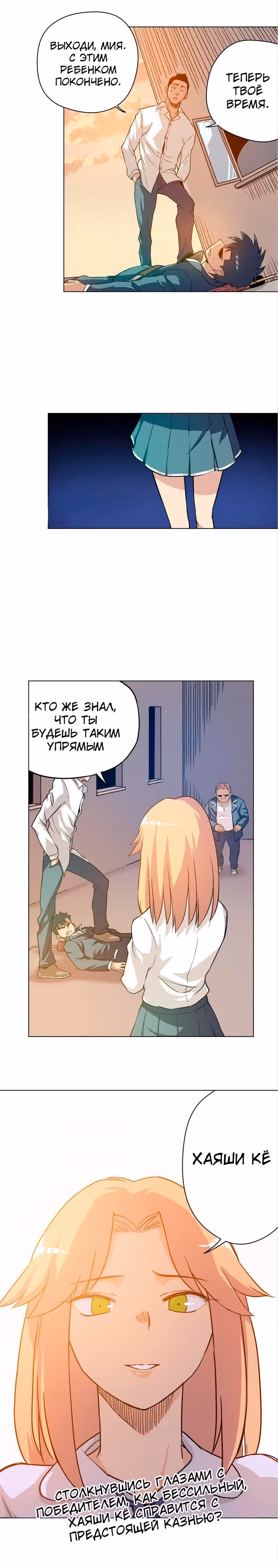 Король Неудачи! — Том 1 · Глава 5, страница 15