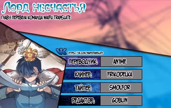 Король Неудачи! — Том 1 · Глава 5, страница 17