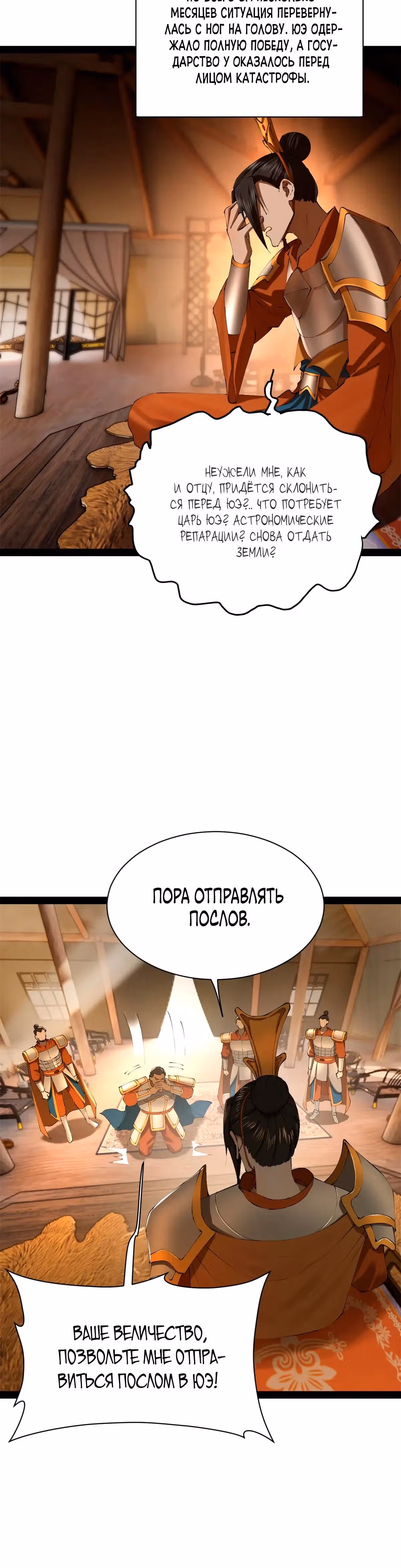 Сильнейший зять в истории — Том 1 · Глава 295, страница 5