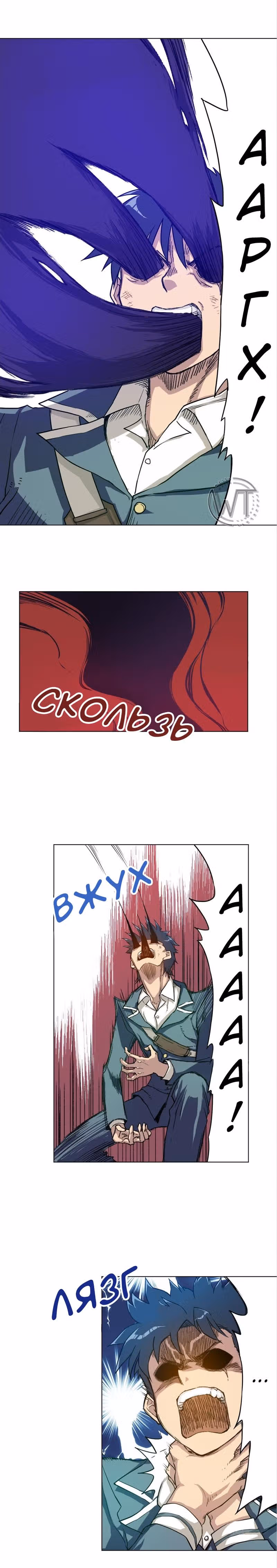 Король Неудачи! — Том 1 · Глава 7, страница 2