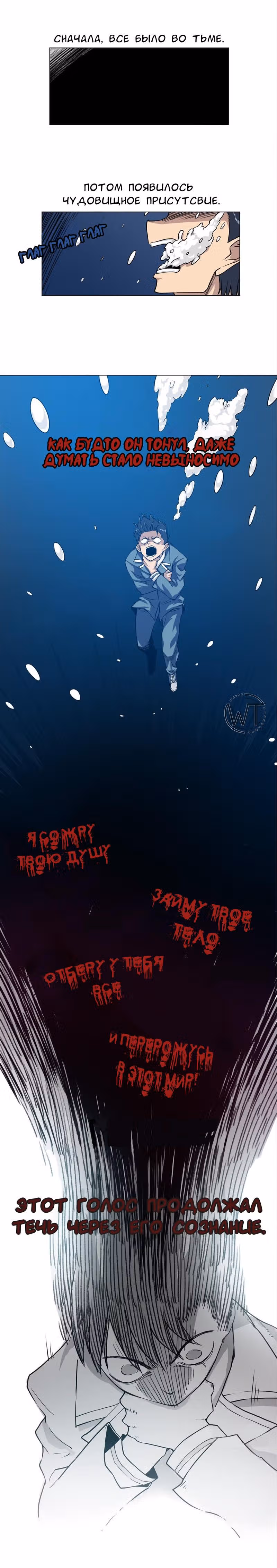 Король Неудачи! — Том 1 · Глава 7, страница 4