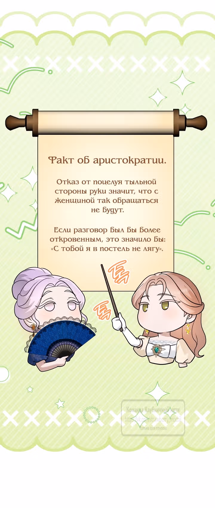 Превратить бешеного пса в молодого господина — Том 1 · Глава 71, страница 44