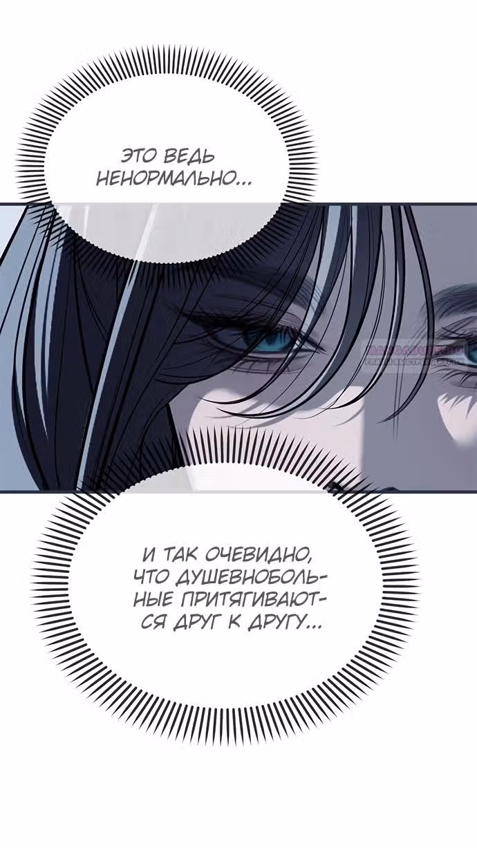 Под прикрытием! Старшая школа чеболей — Том 2 · Глава 84, страница 18
