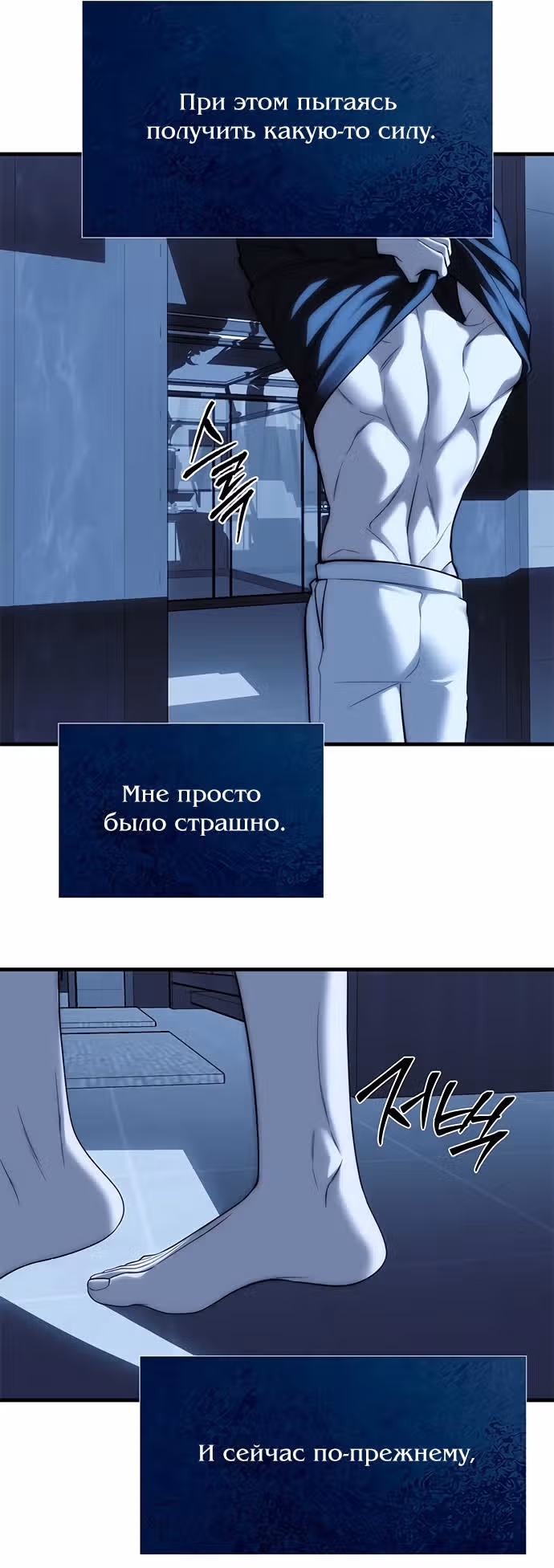 Под прикрытием! Старшая школа чеболей — Том 2 · Глава 84, страница 43
