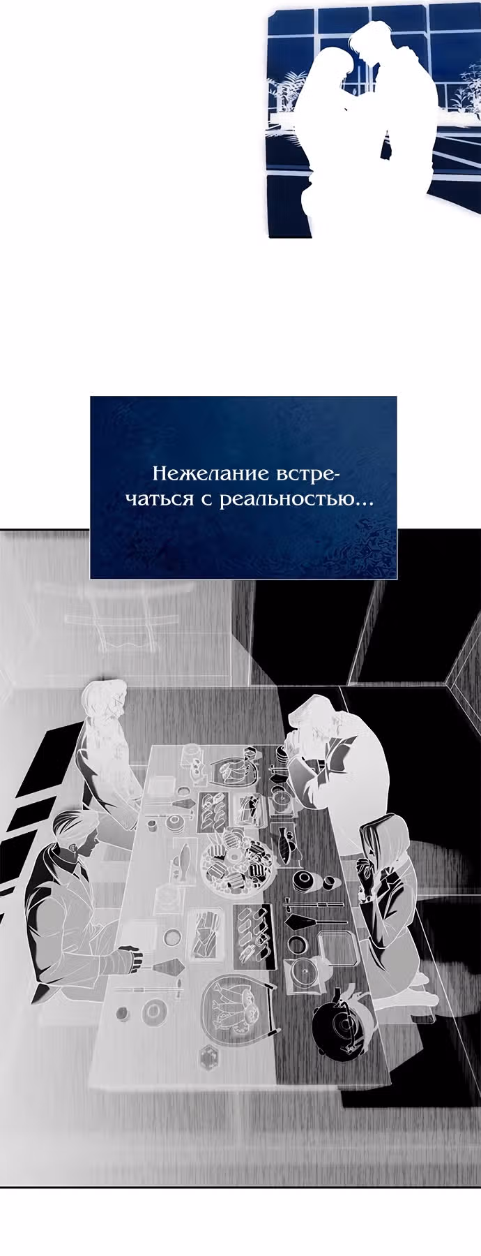 Под прикрытием! Старшая школа чеболей — Том 2 · Глава 84, страница 45