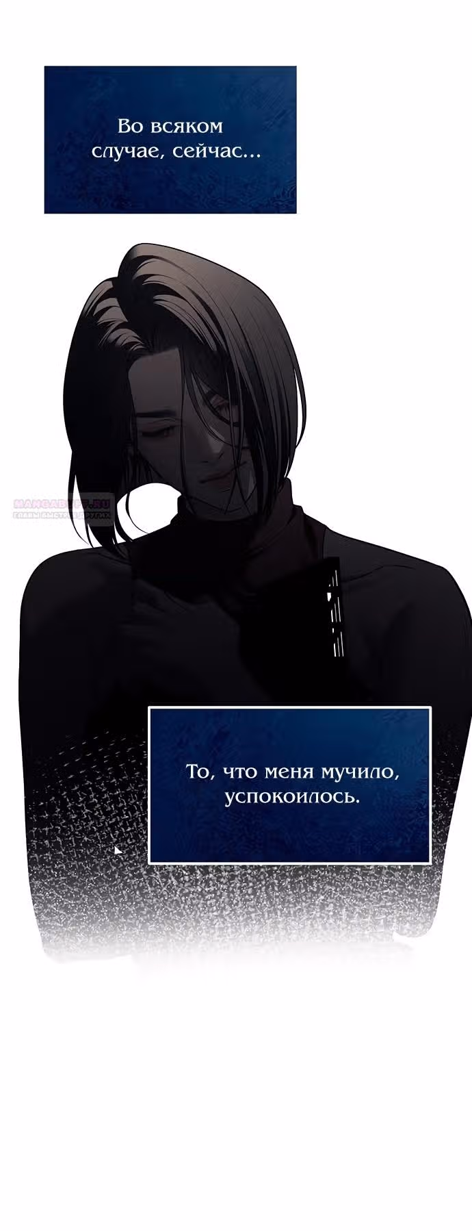 Под прикрытием! Старшая школа чеболей — Том 2 · Глава 84, страница 66