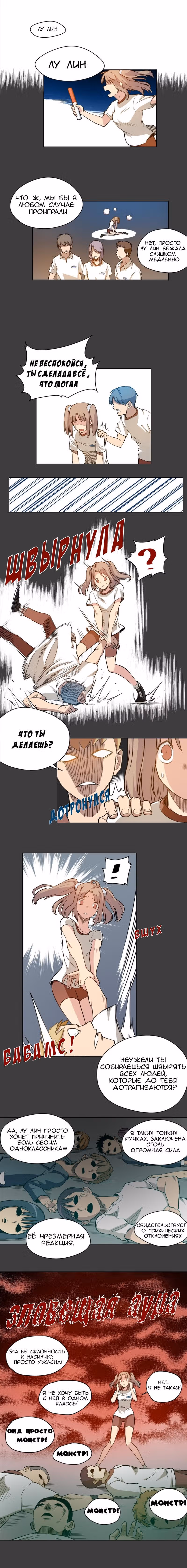 Король Неудачи! — Том 1 · Глава 13, страница 4