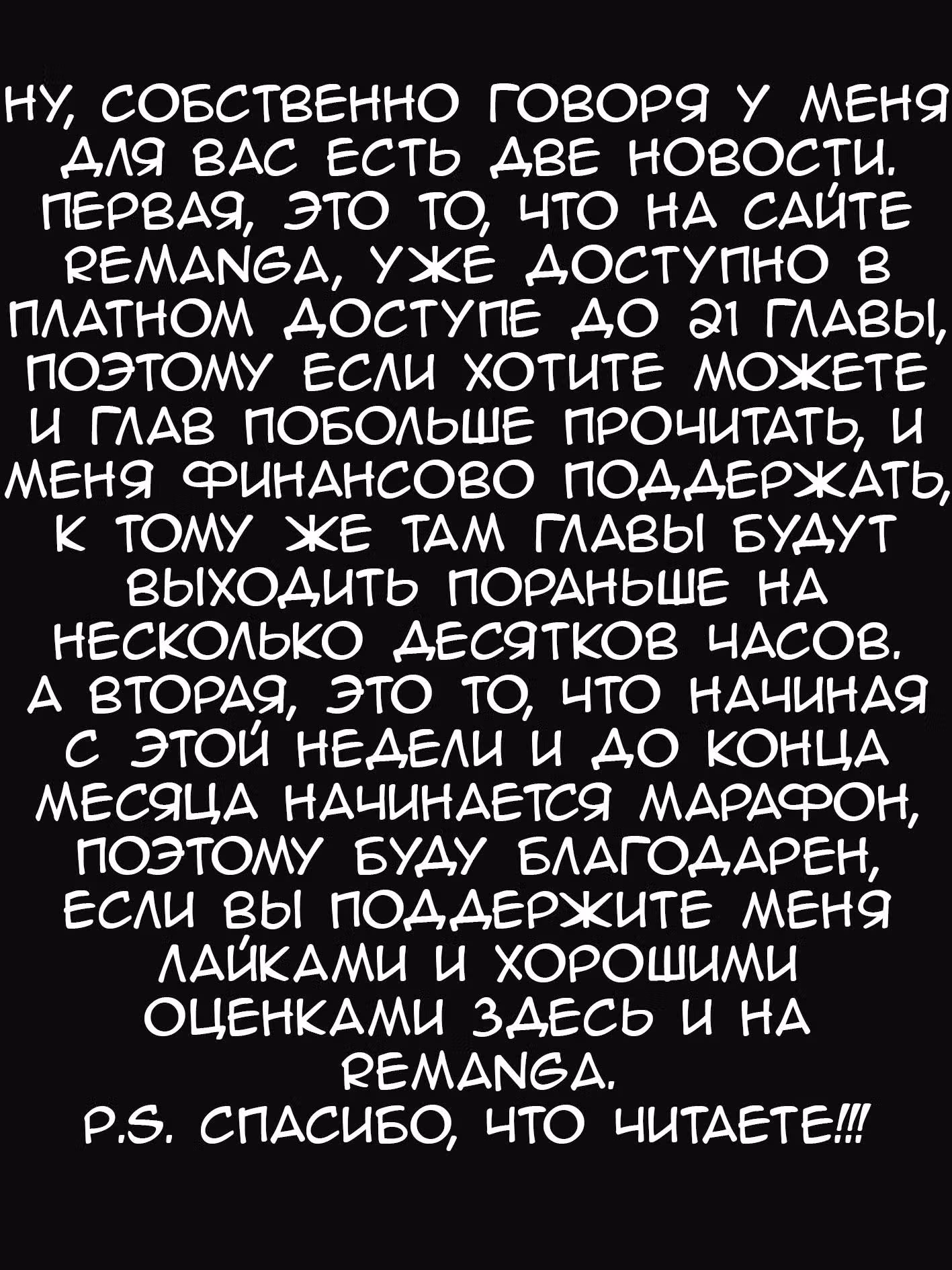Король Неудачи! — Том 1 · Глава 16, страница 5