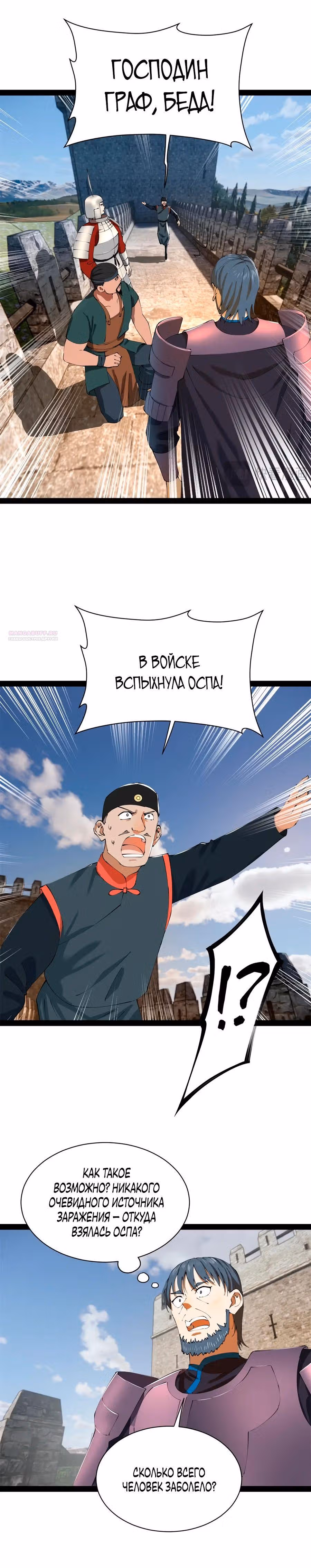 Сильнейший зять в истории — Том 1 · Глава 291, страница 6