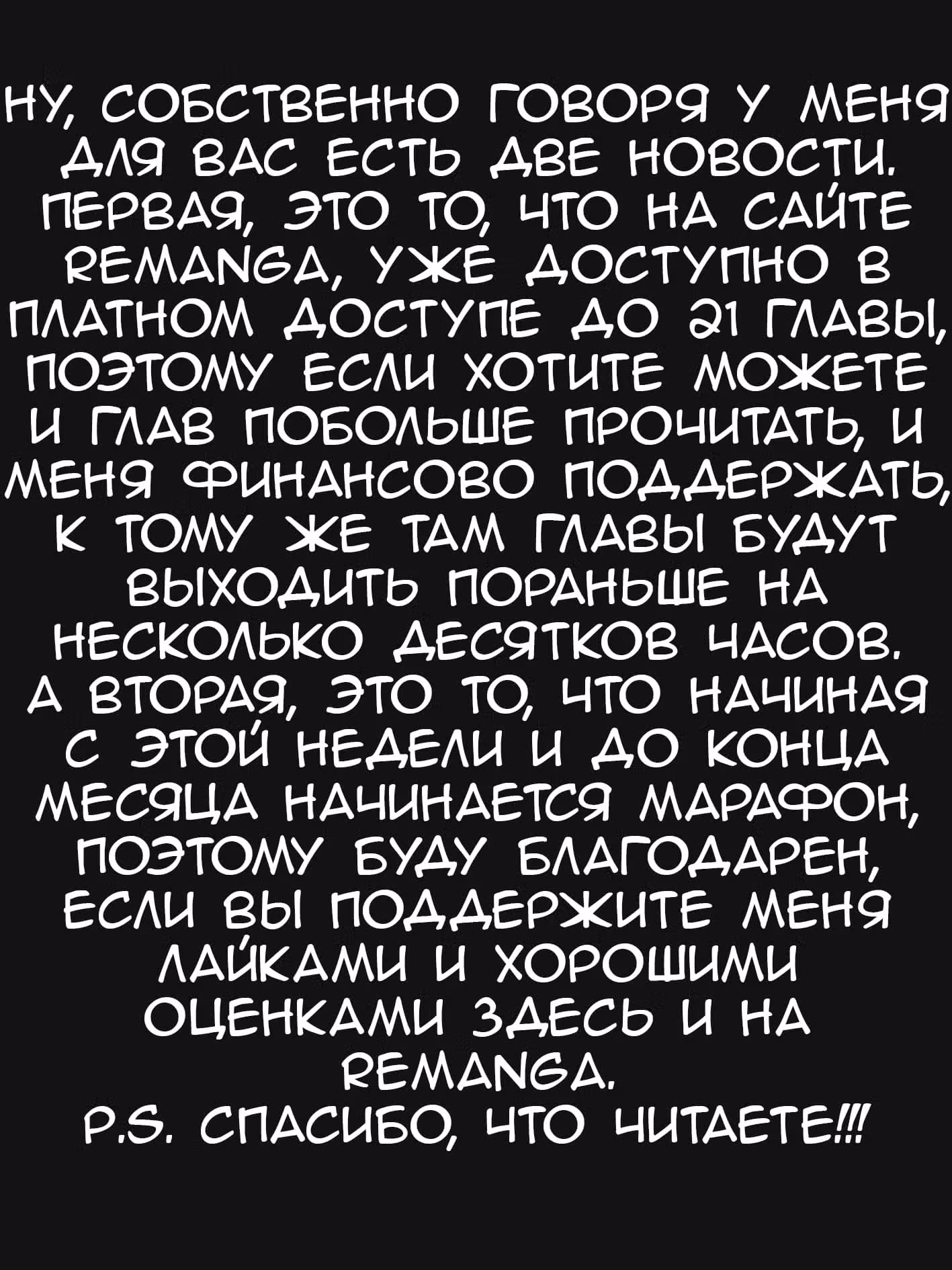 Король Неудачи! — Том 1 · Глава 17, страница 4