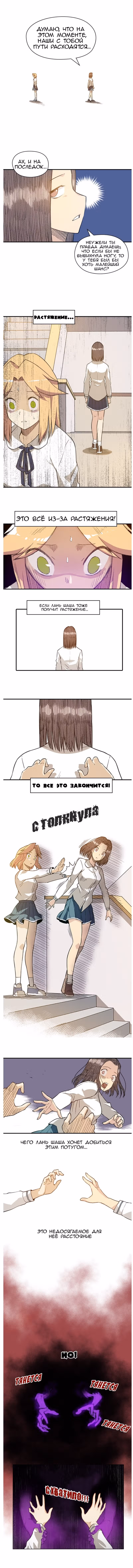 Король Неудачи! — Том 1 · Глава 20, страница 4