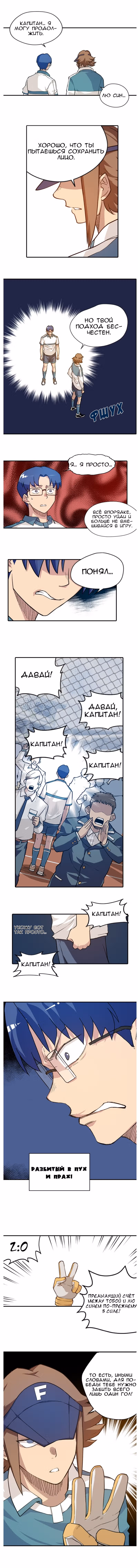 Король Неудачи! — Том 1 · Глава 27, страница 3