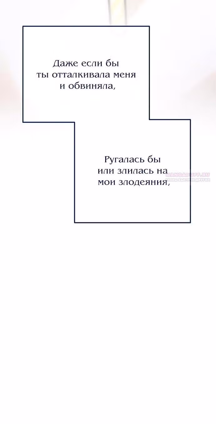 Под прикрытием! Старшая школа чеболей — Том 2 · Глава 86, страница 2