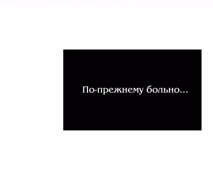 Под прикрытием! Старшая школа чеболей — Том 2 · Глава 86, страница 101