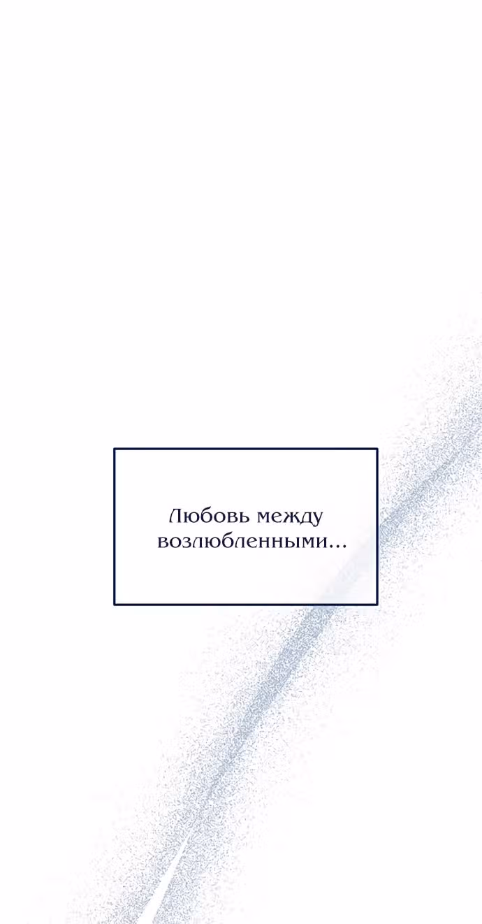 Под прикрытием! Старшая школа чеболей — Том 2 · Глава 86, страница 15