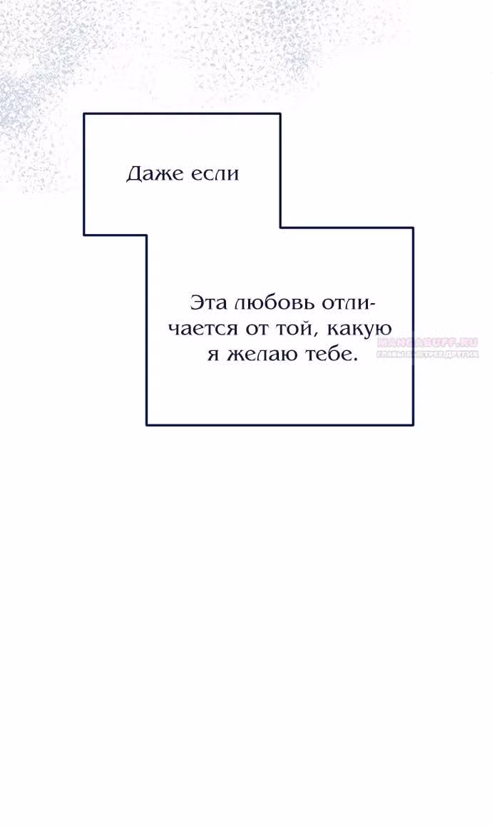 Под прикрытием! Старшая школа чеболей — Том 2 · Глава 86, страница 10