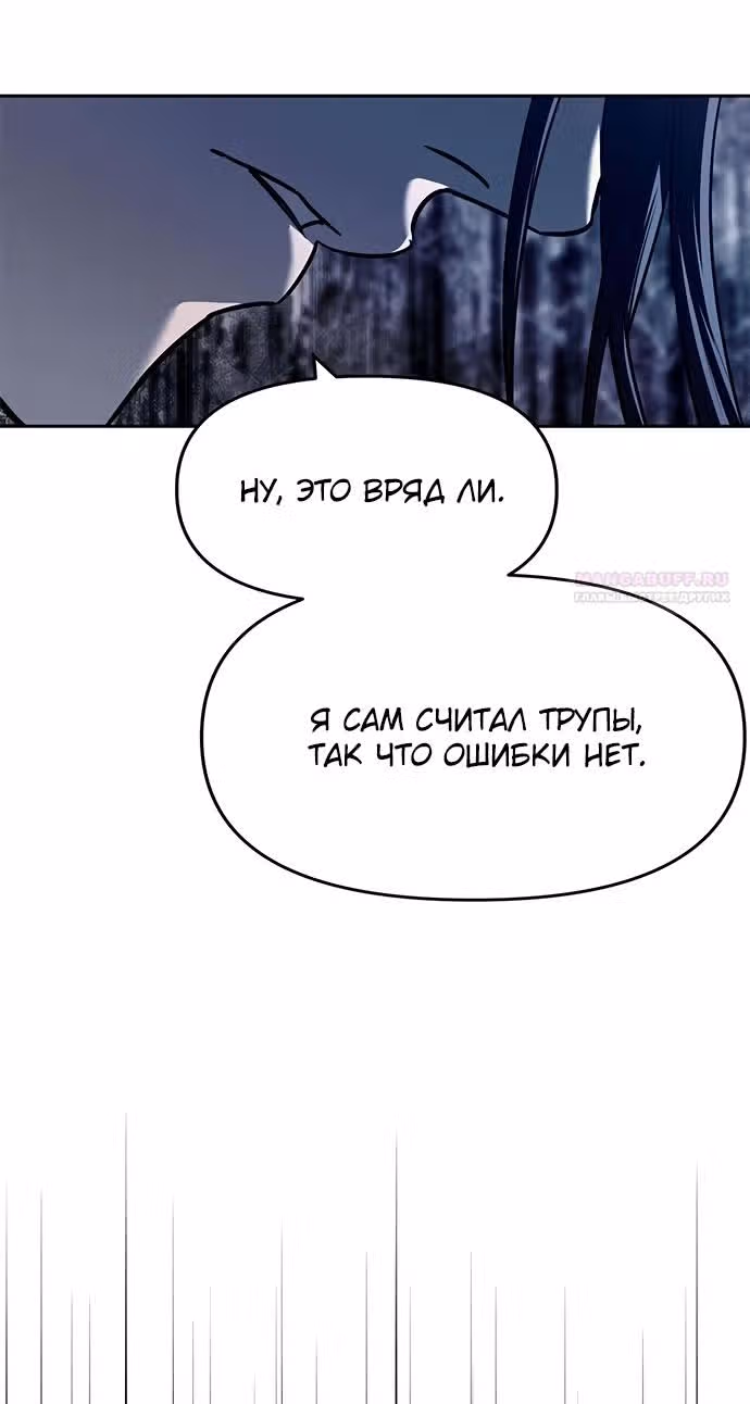 Под прикрытием! Старшая школа чеболей — Том 2 · Глава 77, страница 16