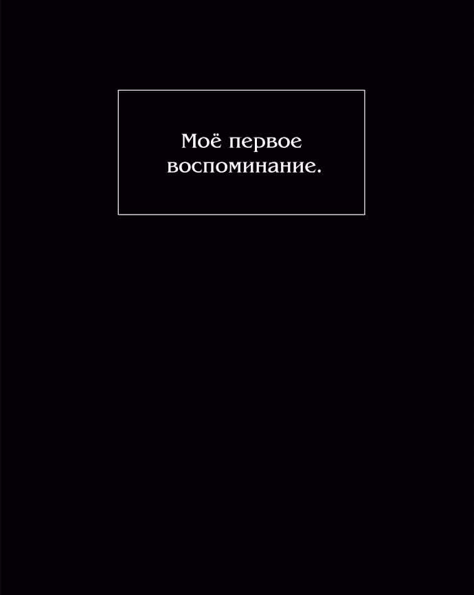 Под прикрытием! Старшая школа чеболей — Том 2 · Глава 77, страница 33