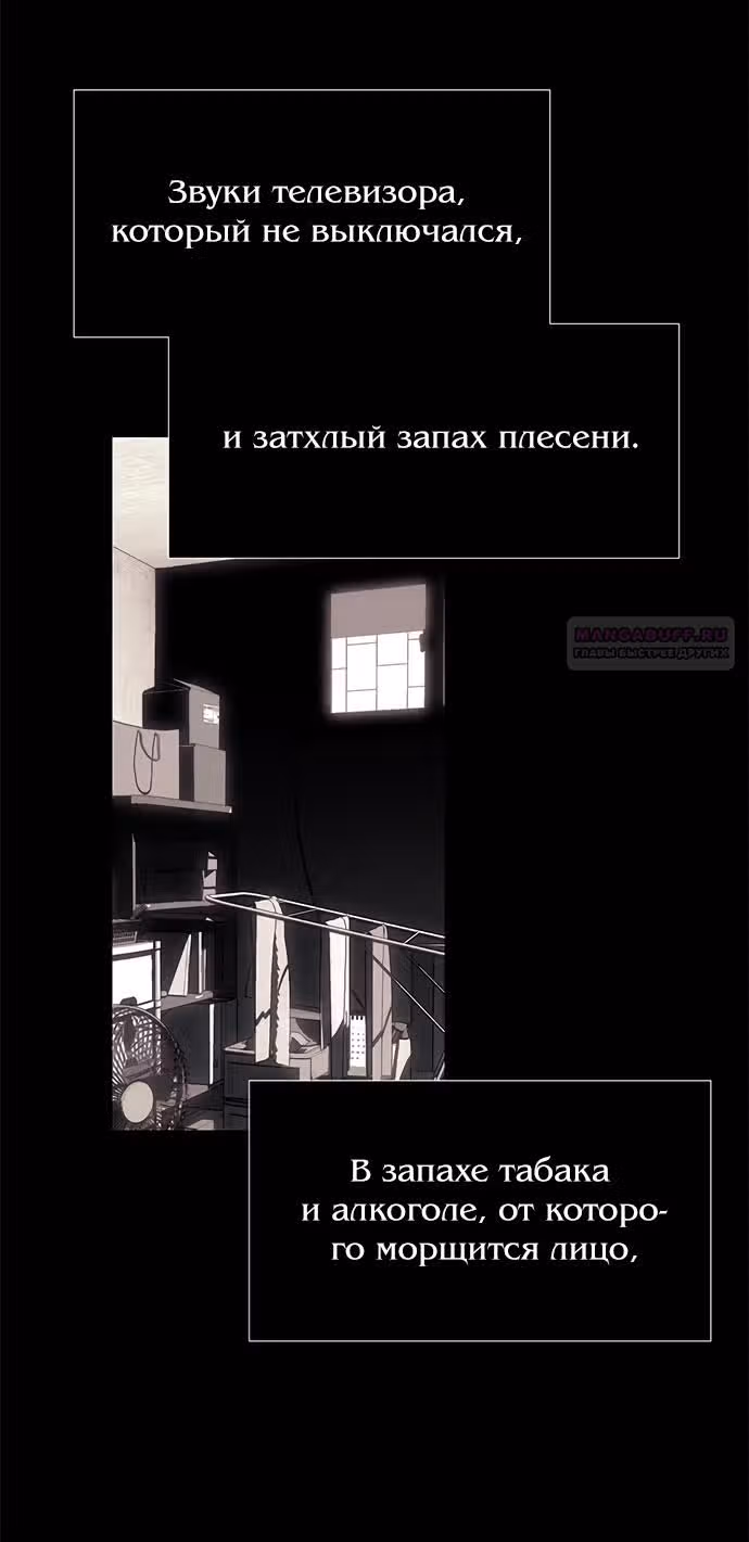 Под прикрытием! Старшая школа чеболей — Том 2 · Глава 77, страница 34