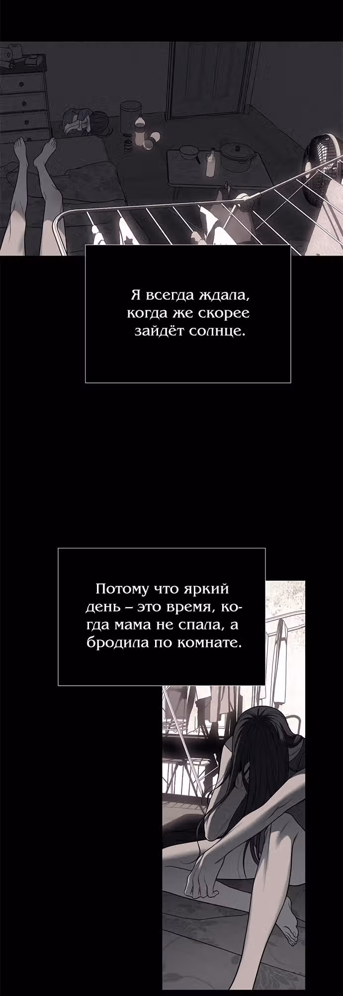 Под прикрытием! Старшая школа чеболей — Том 2 · Глава 77, страница 35
