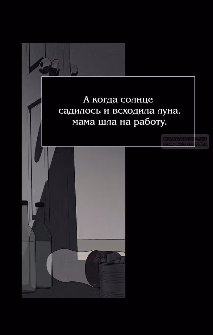 Под прикрытием! Старшая школа чеболей — Том 2 · Глава 77, страница 36